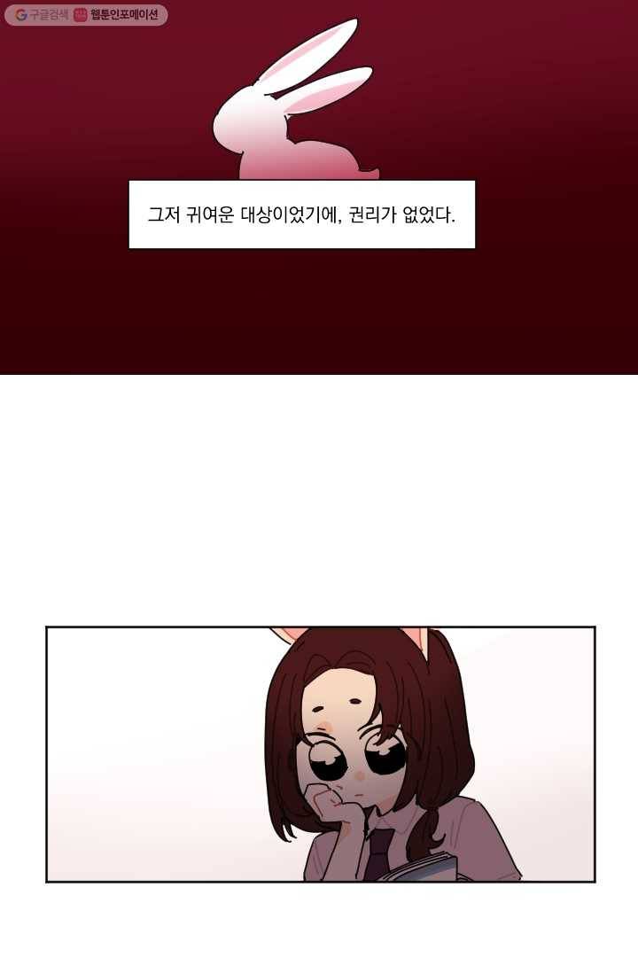 발밑에 클로버 35화 5