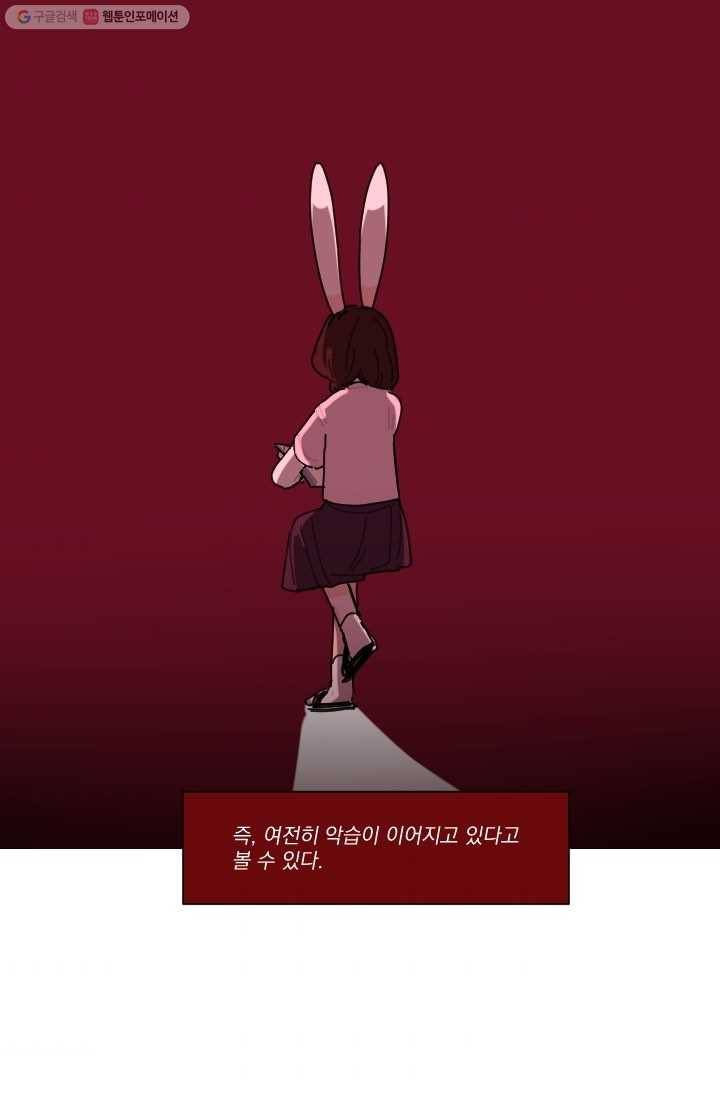 발밑에 클로버 35화 8