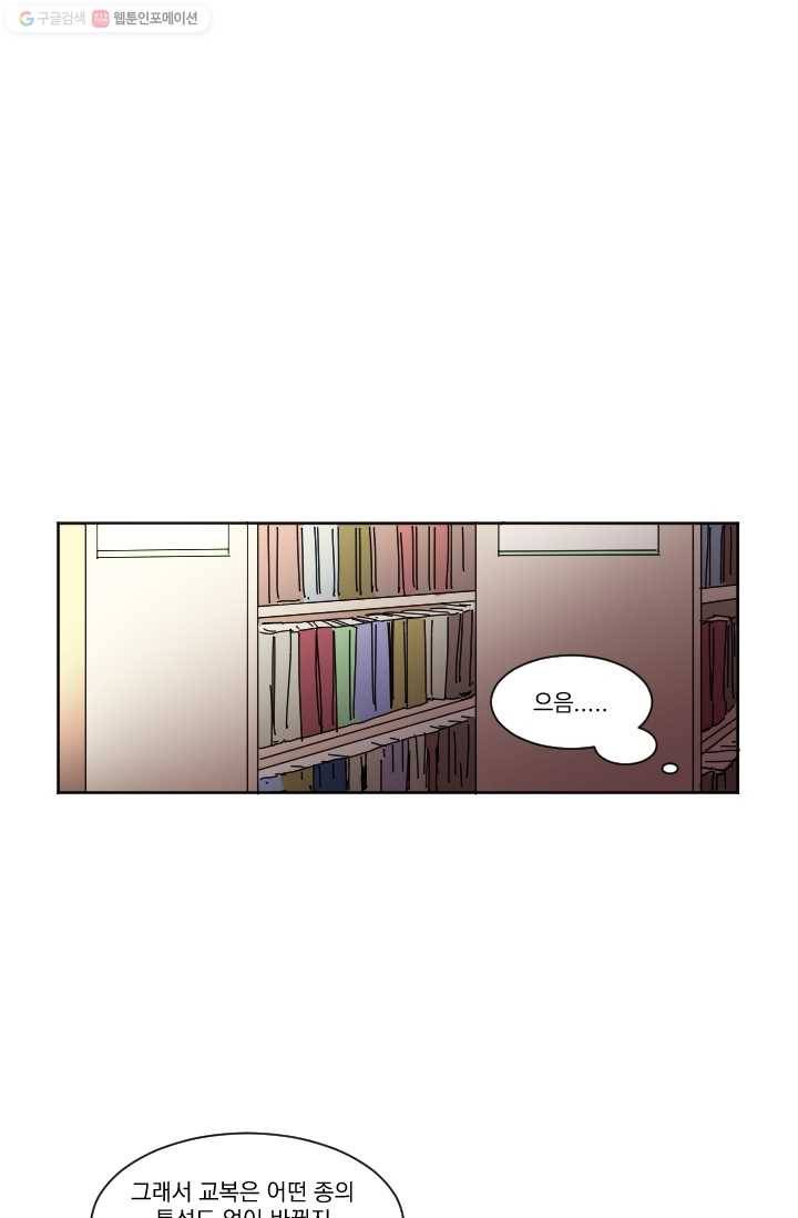 발밑에 클로버 35화 10