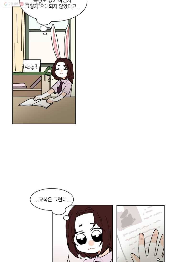 발밑에 클로버 35화 11