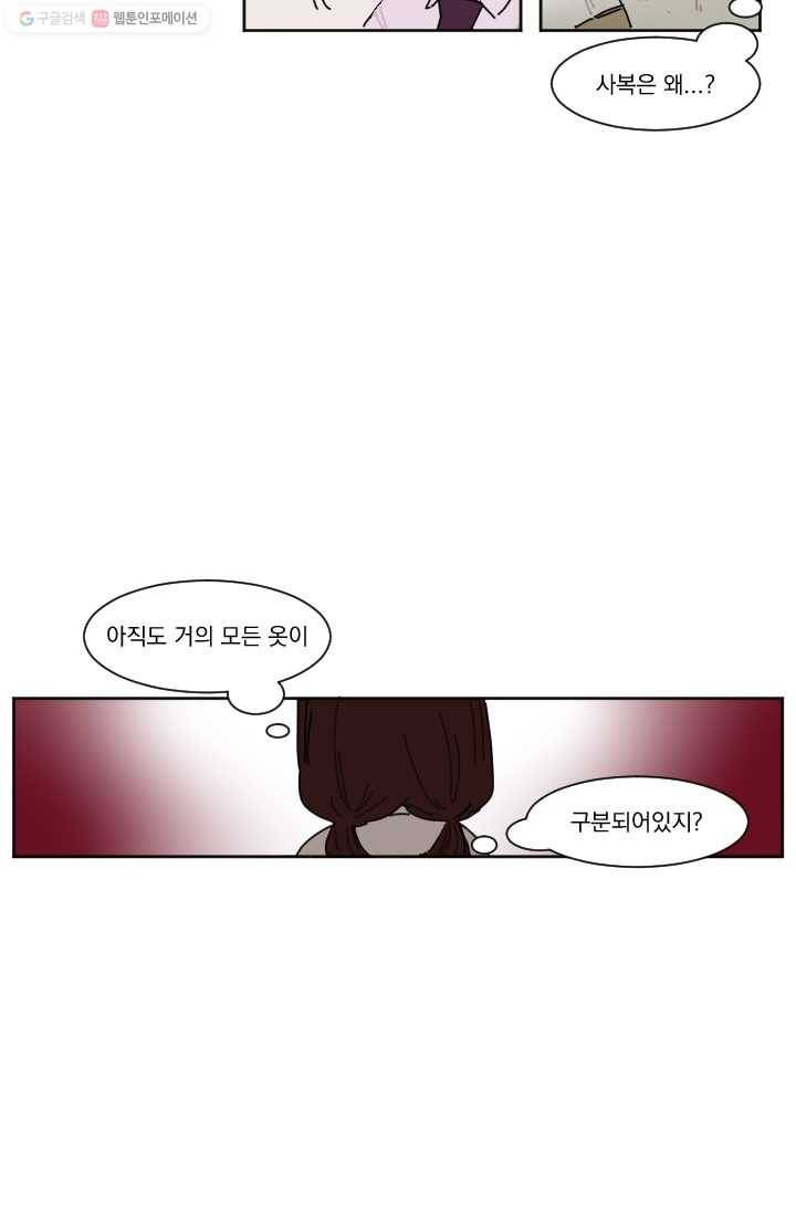 발밑에 클로버 35화 12