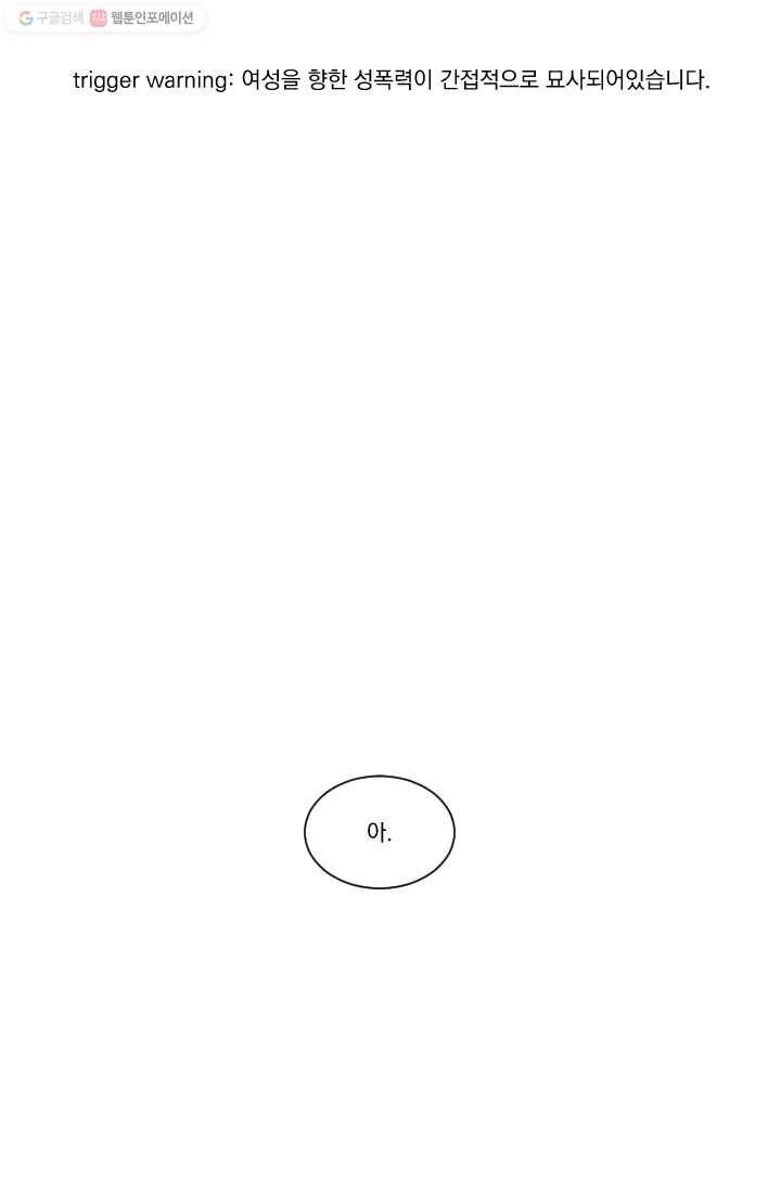 발밑에 클로버 42화 1