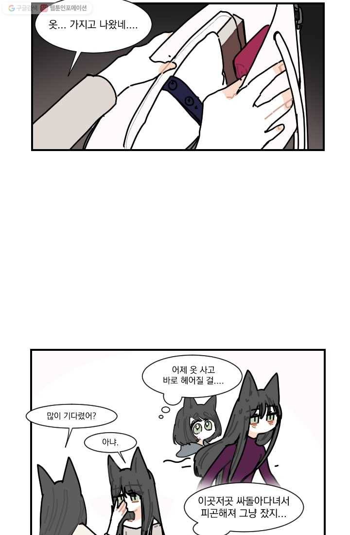 발밑에 클로버 42화 3