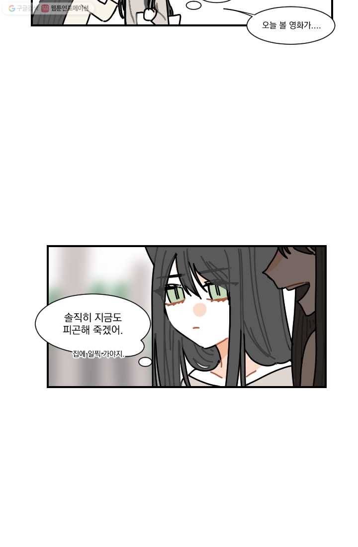 발밑에 클로버 42화 4