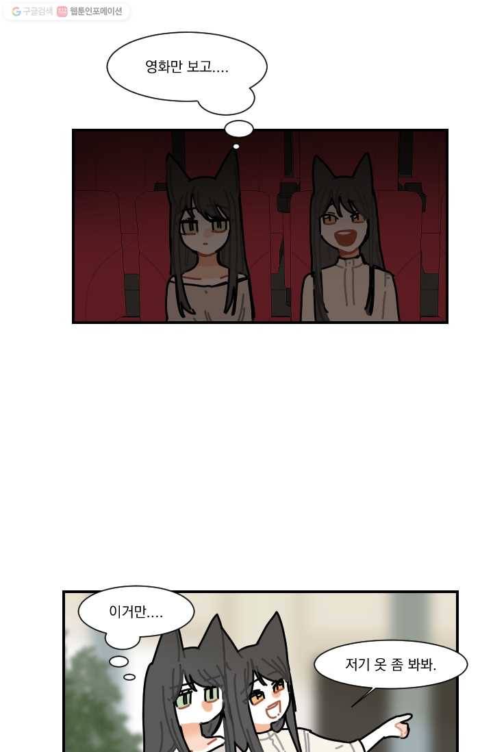 발밑에 클로버 42화 5