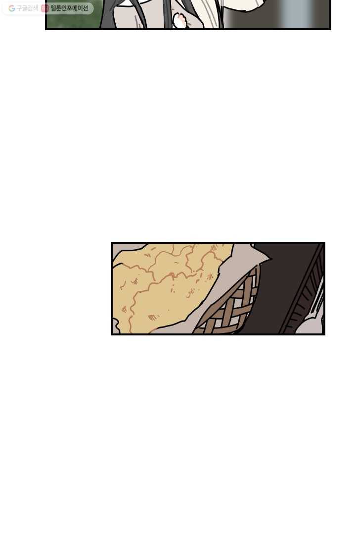 발밑에 클로버 42화 6