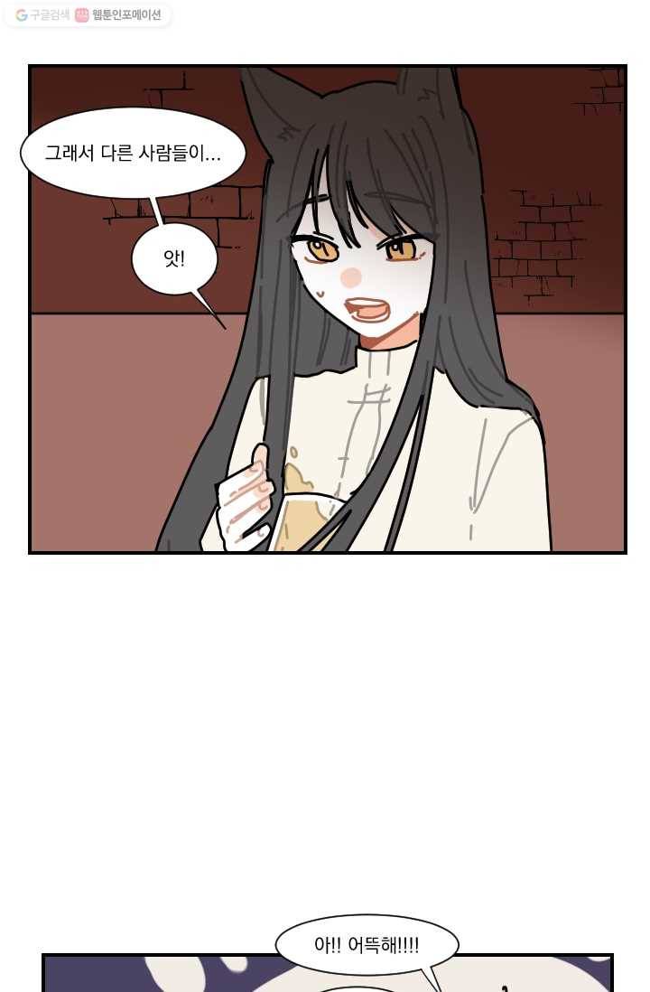 발밑에 클로버 42화 10