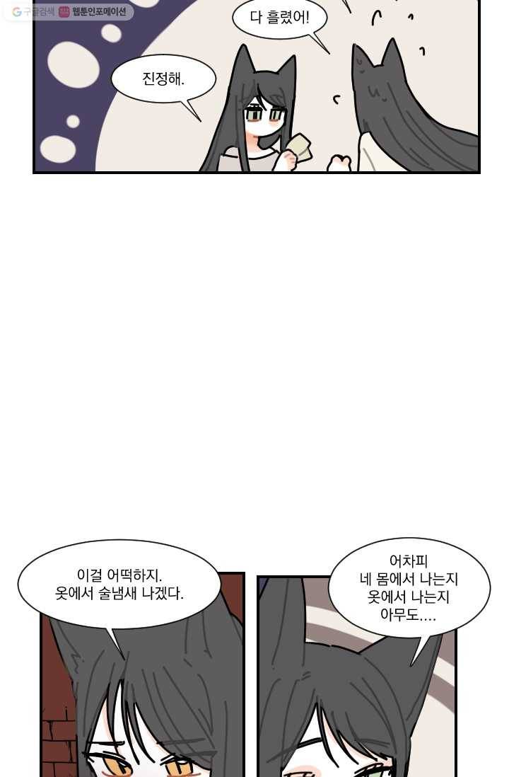 발밑에 클로버 42화 11
