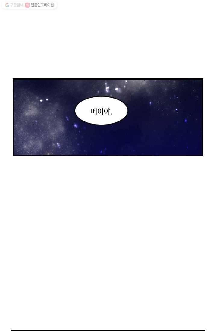 발밑에 클로버 52화 1