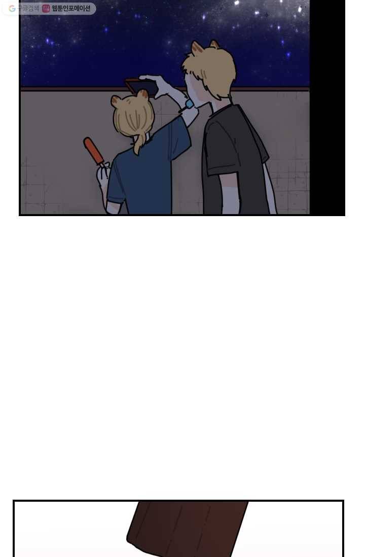 발밑에 클로버 52화 2