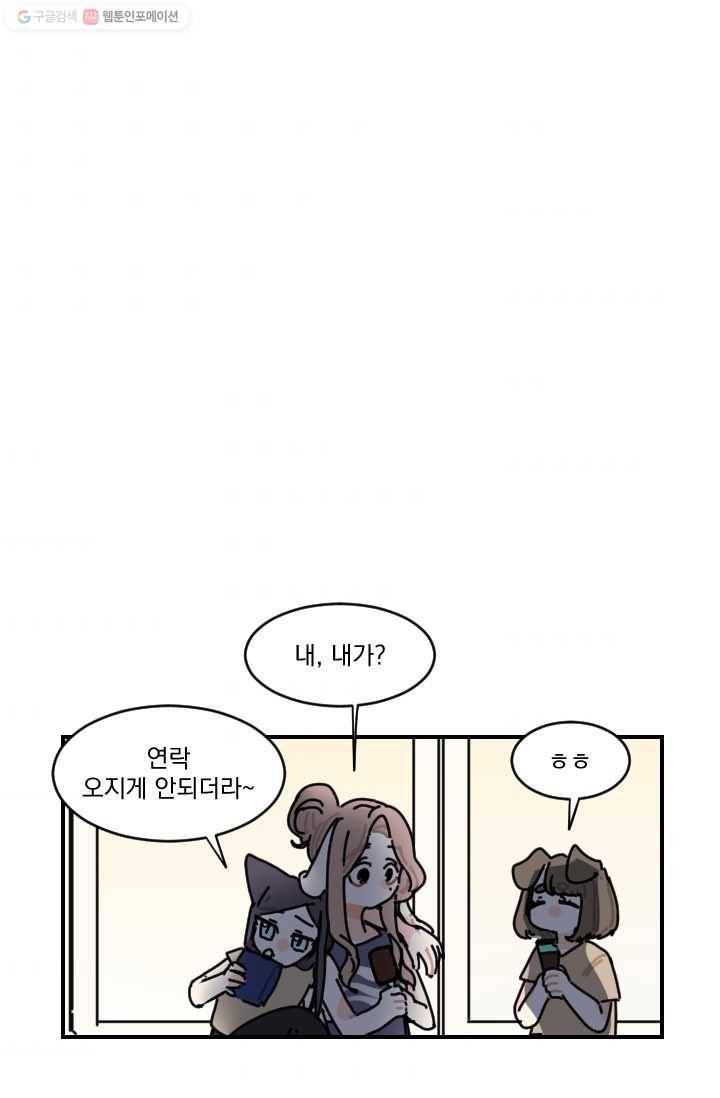 발밑에 클로버 52화 8
