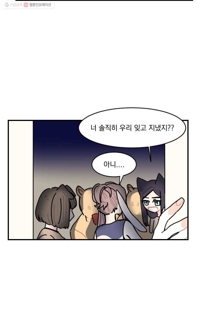 발밑에 클로버 52화 14