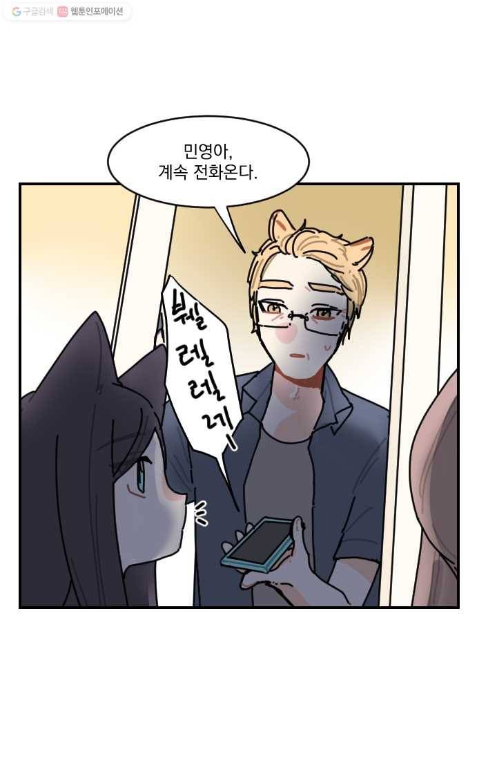 발밑에 클로버 52화 15