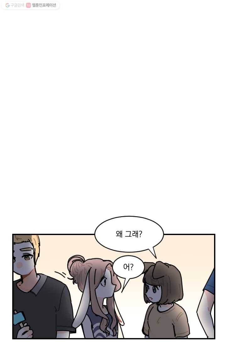 발밑에 클로버 52화 18