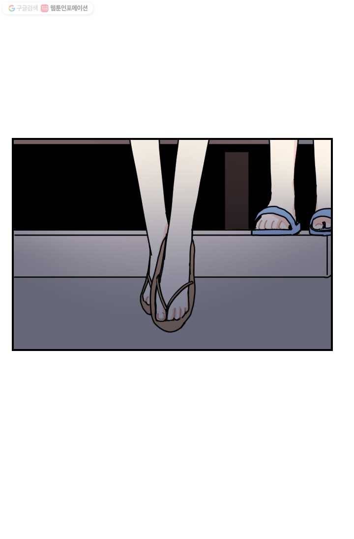 발밑에 클로버 52화 21