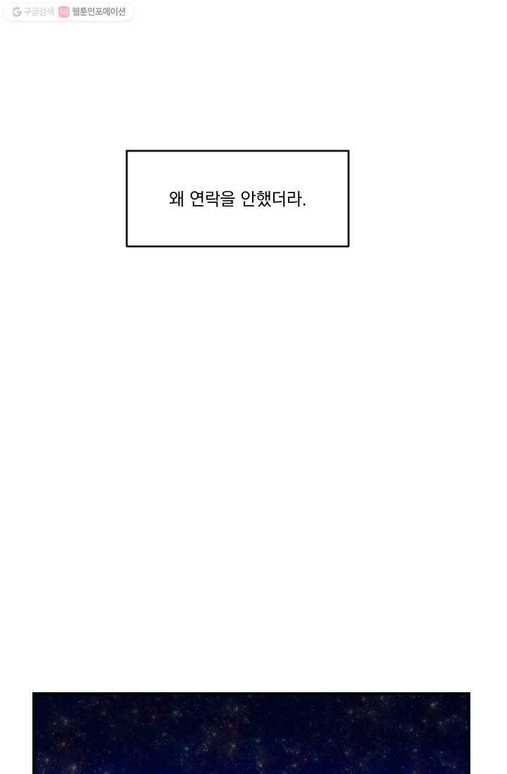 발밑에 클로버 52화 22