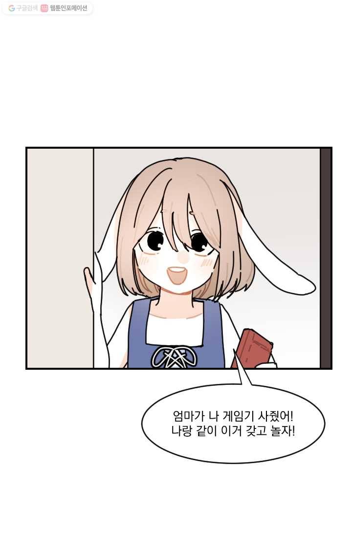 발밑에 클로버 52화 27