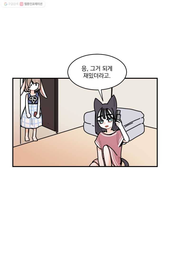 발밑에 클로버 52화 28