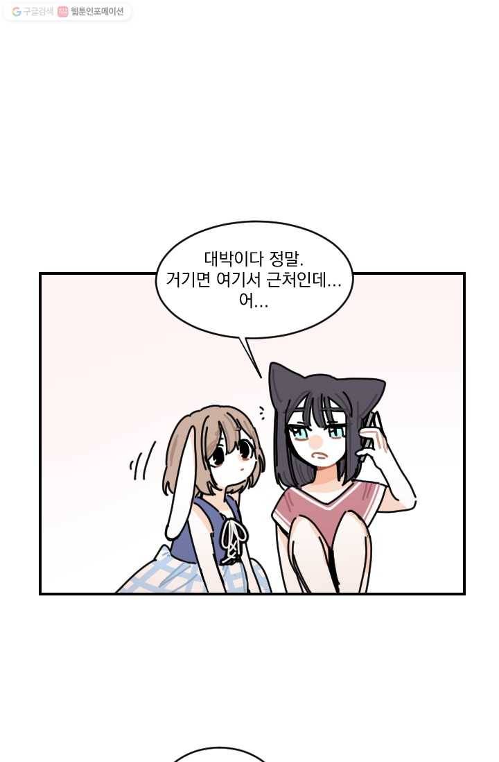 발밑에 클로버 52화 30
