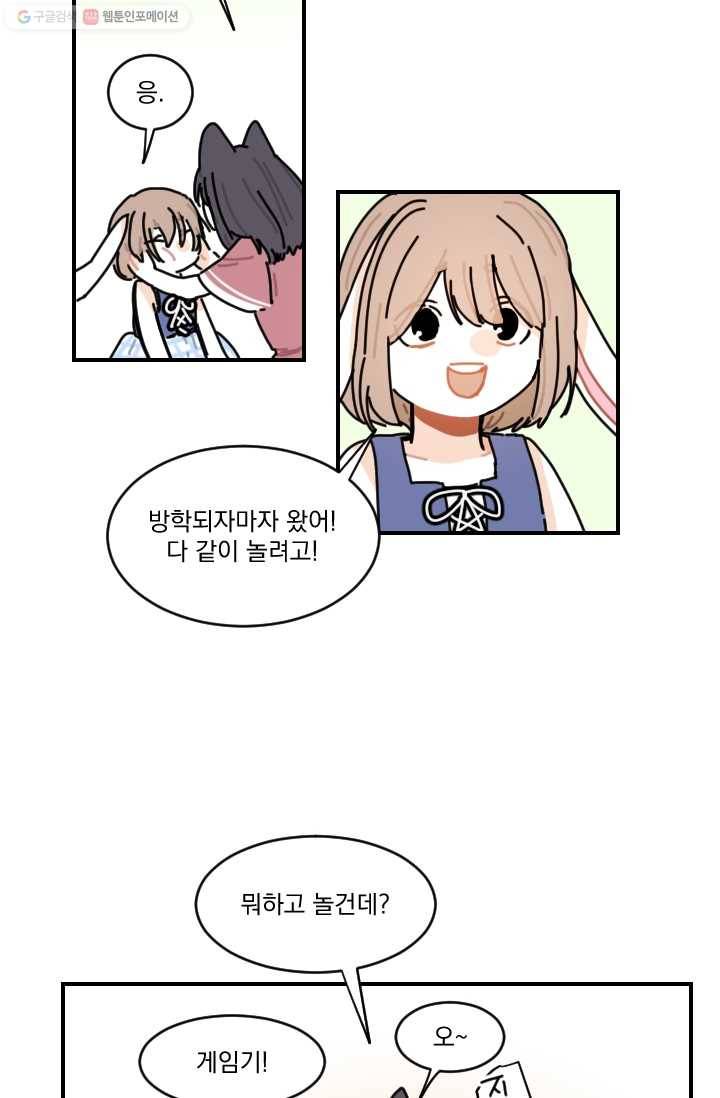 발밑에 클로버 52화 32