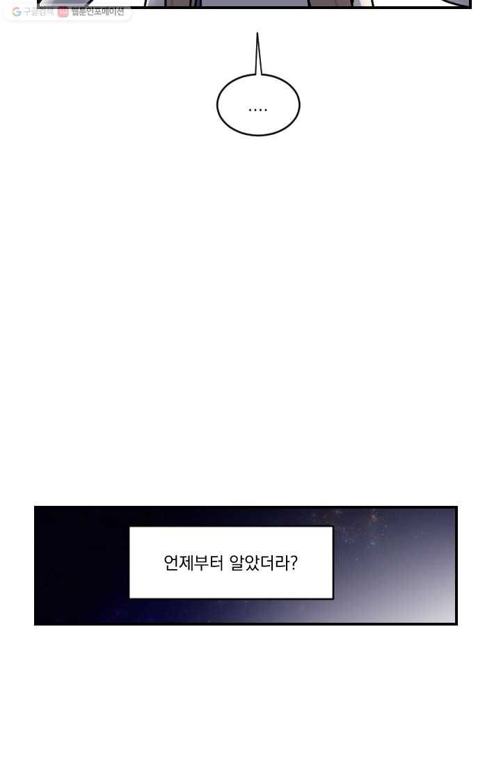 발밑에 클로버 52화 42