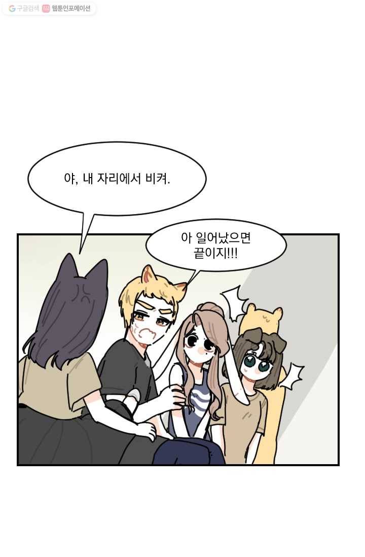 발밑에 클로버 52화 43