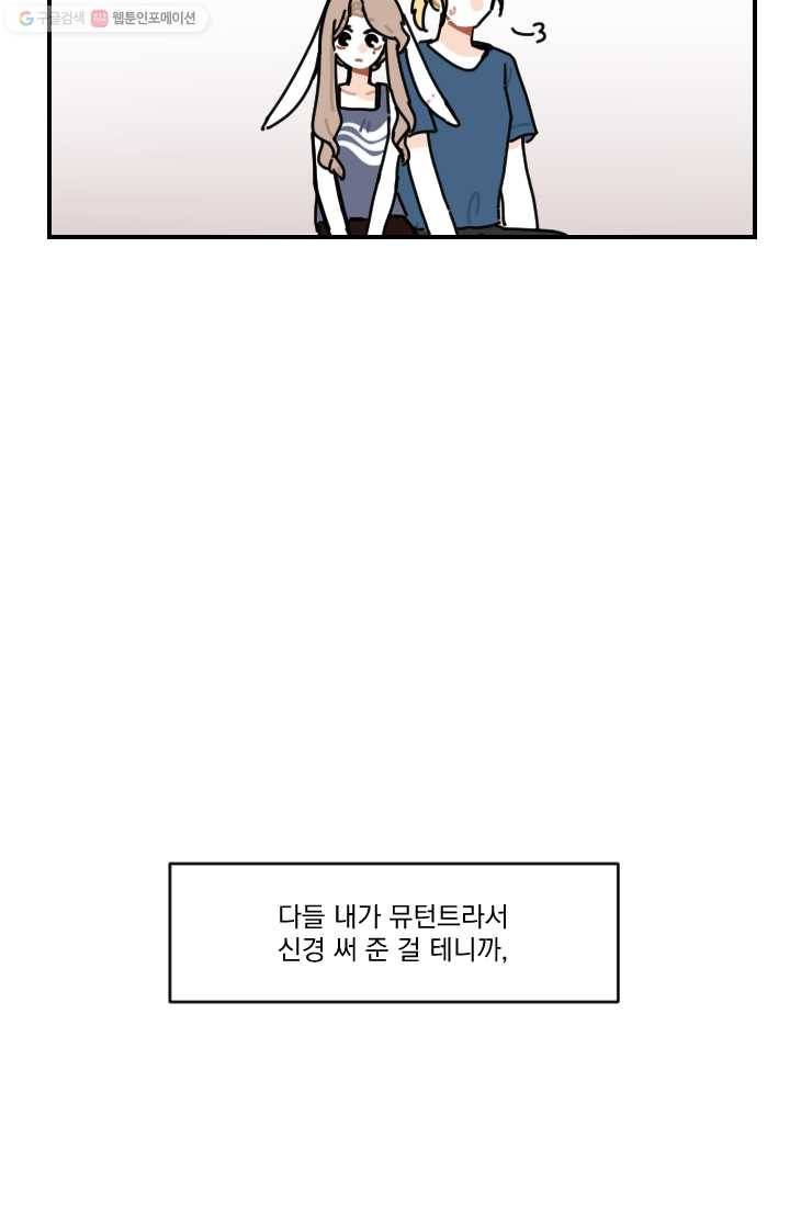 발밑에 클로버 52화 49