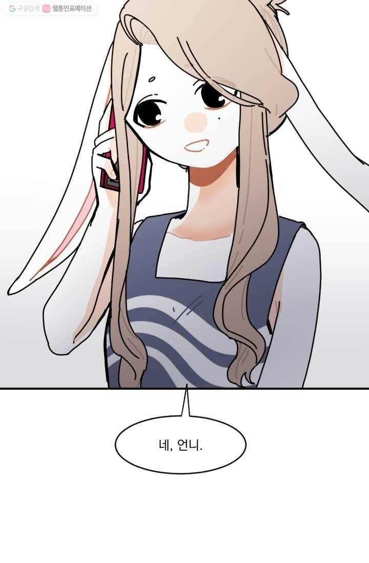 발밑에 클로버 52화 59