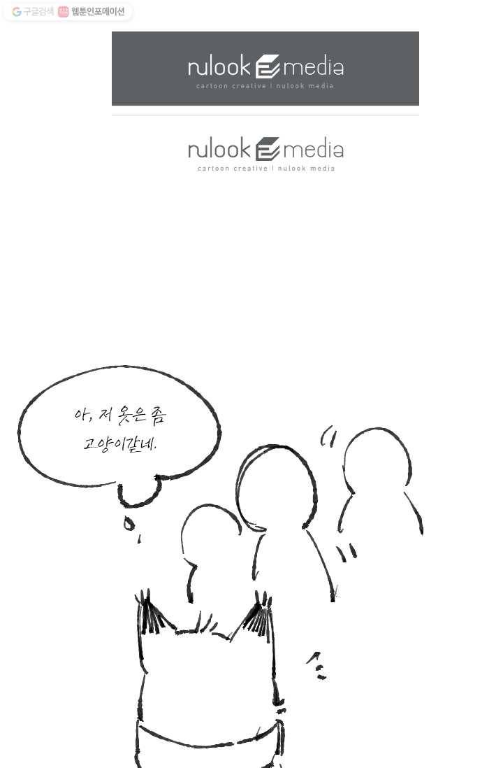 발밑에 클로버 52화 63