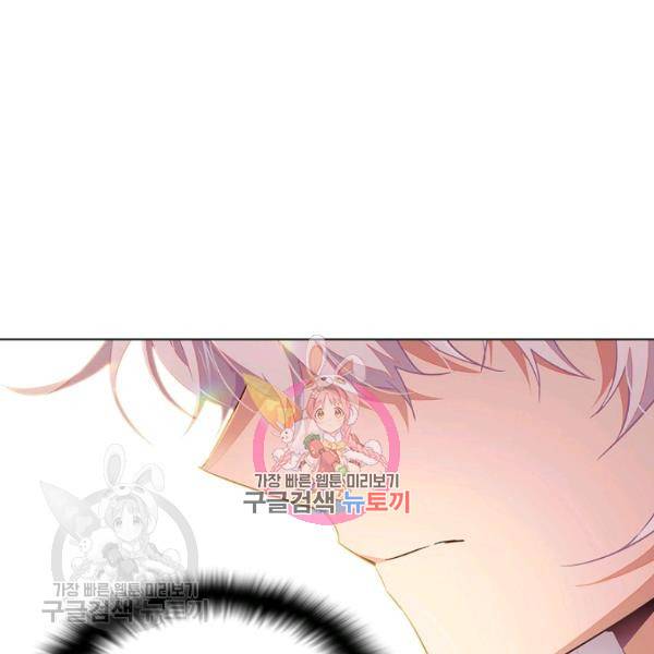 악역에게 정체를 들켜버렸다 47화 1