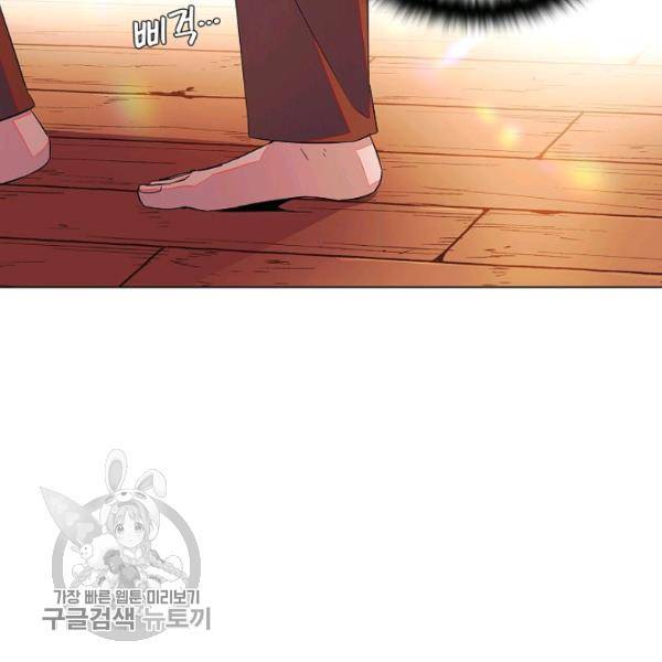 악역에게 정체를 들켜버렸다 47화 8