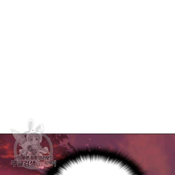 악역에게 정체를 들켜버렸다 47화 23