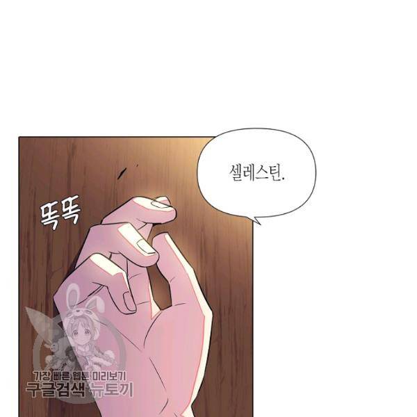 악역에게 정체를 들켜버렸다 47화 27