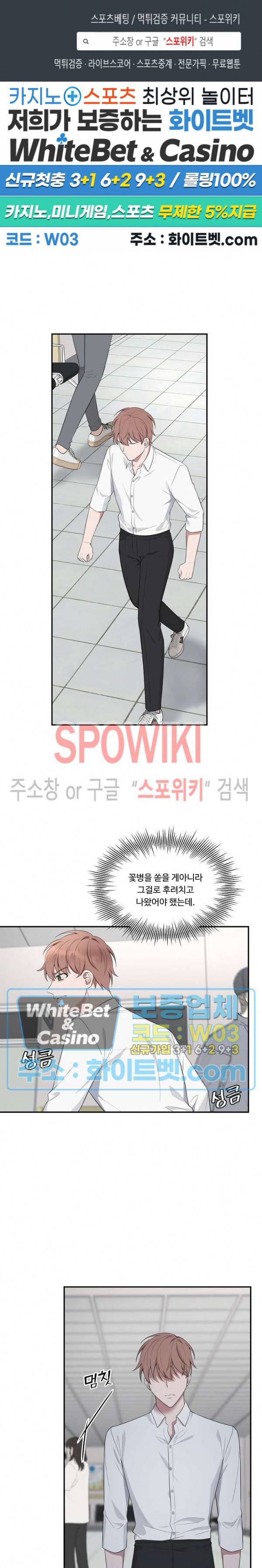 분투기 21화 1