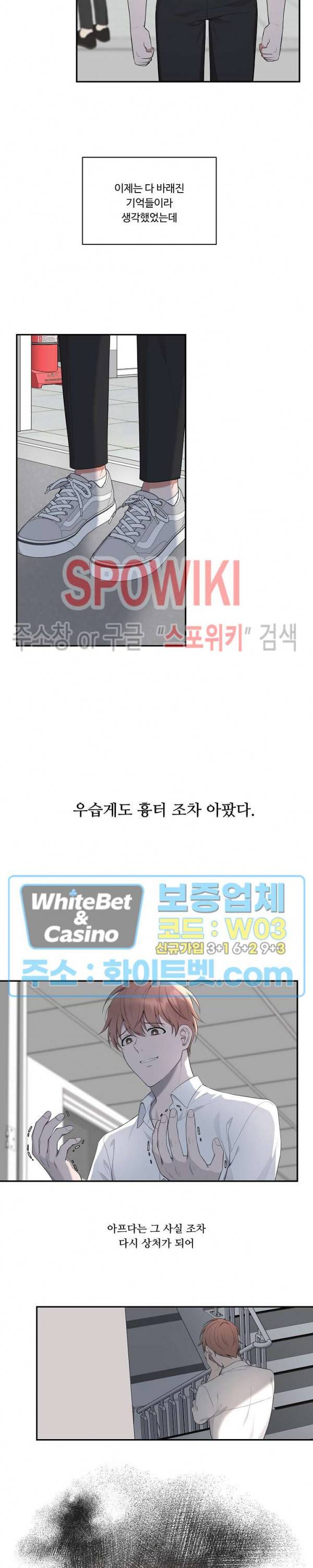 분투기 21화 2
