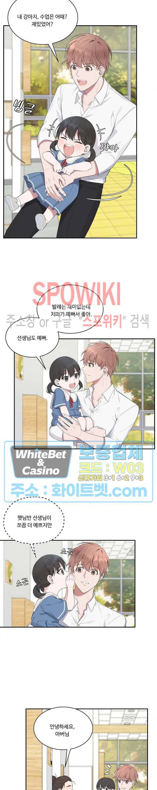 분투기 21화 4