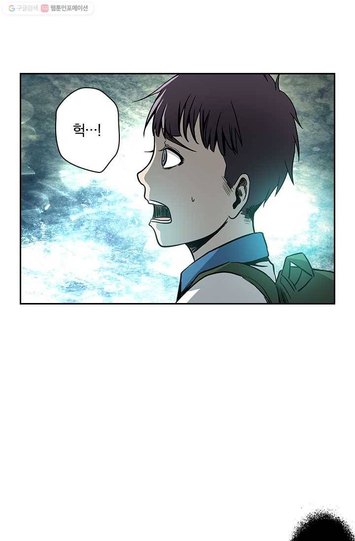 귀신을 쫓는 사나이 21화 4