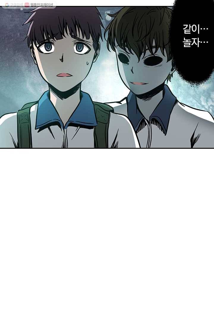 귀신을 쫓는 사나이 21화 5