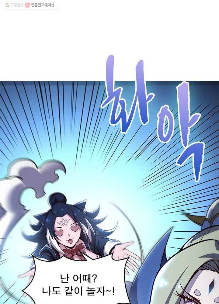 불사신왕무쌍기 32화 3