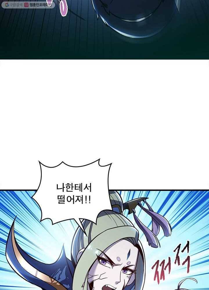 불사신왕무쌍기 32화 6