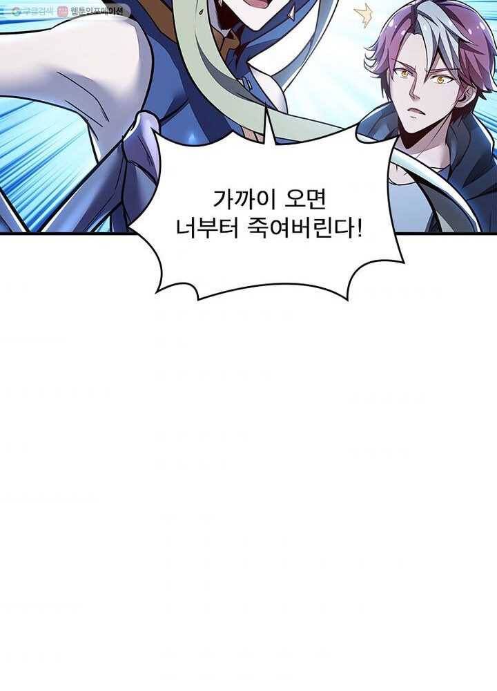 불사신왕무쌍기 32화 7