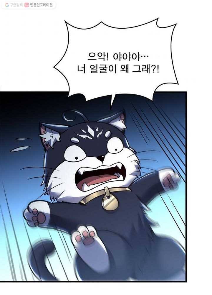 불사신왕무쌍기 32화 8