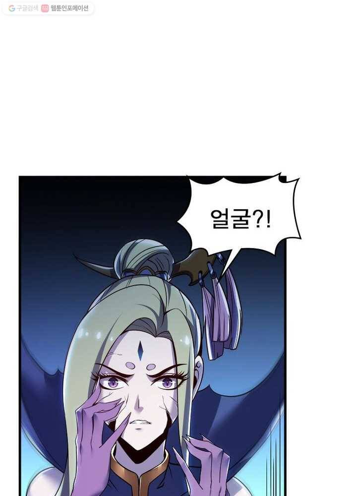 불사신왕무쌍기 32화 9
