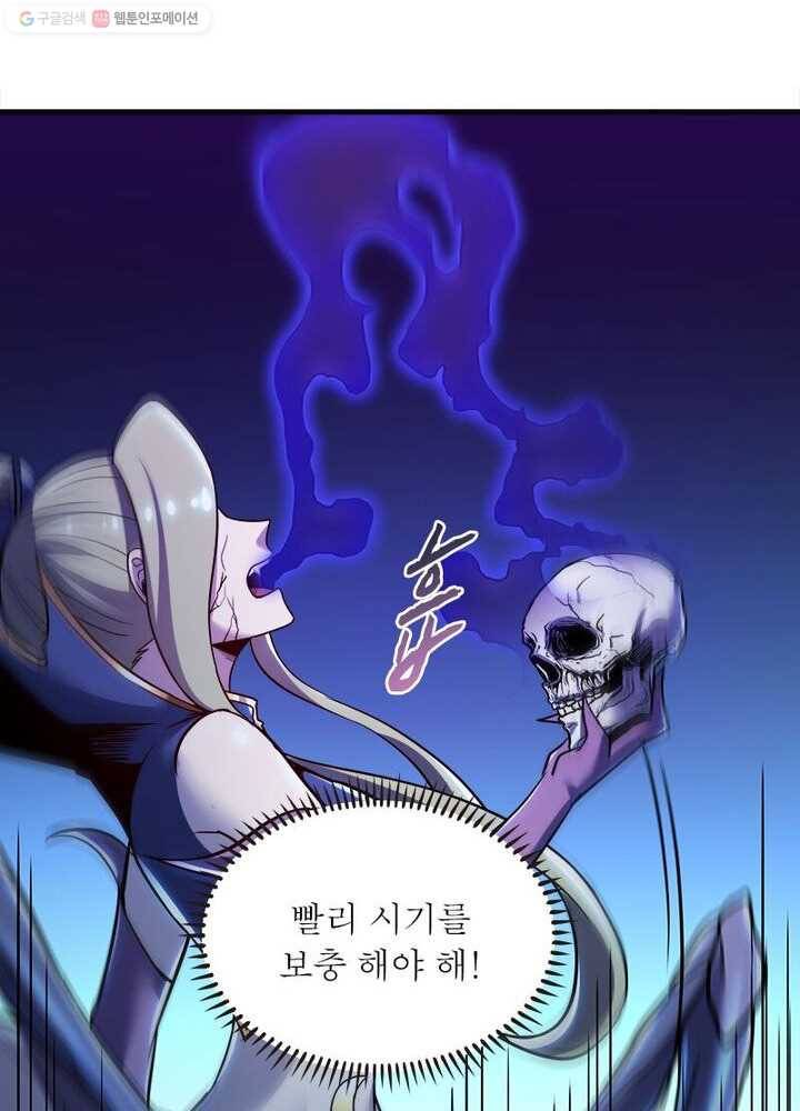불사신왕무쌍기 32화 13