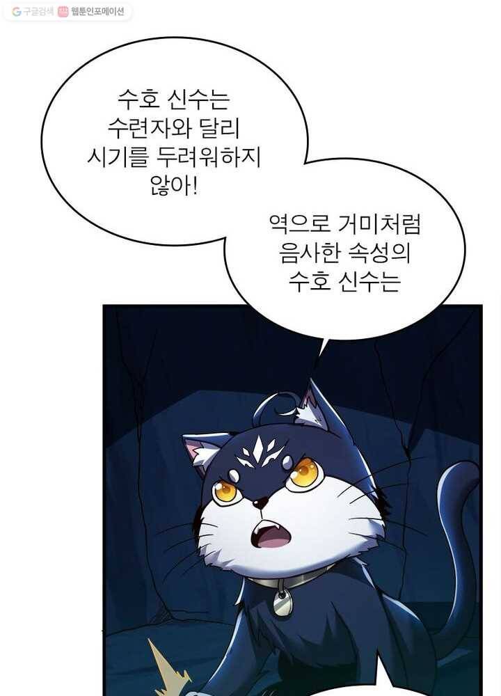 불사신왕무쌍기 32화 16