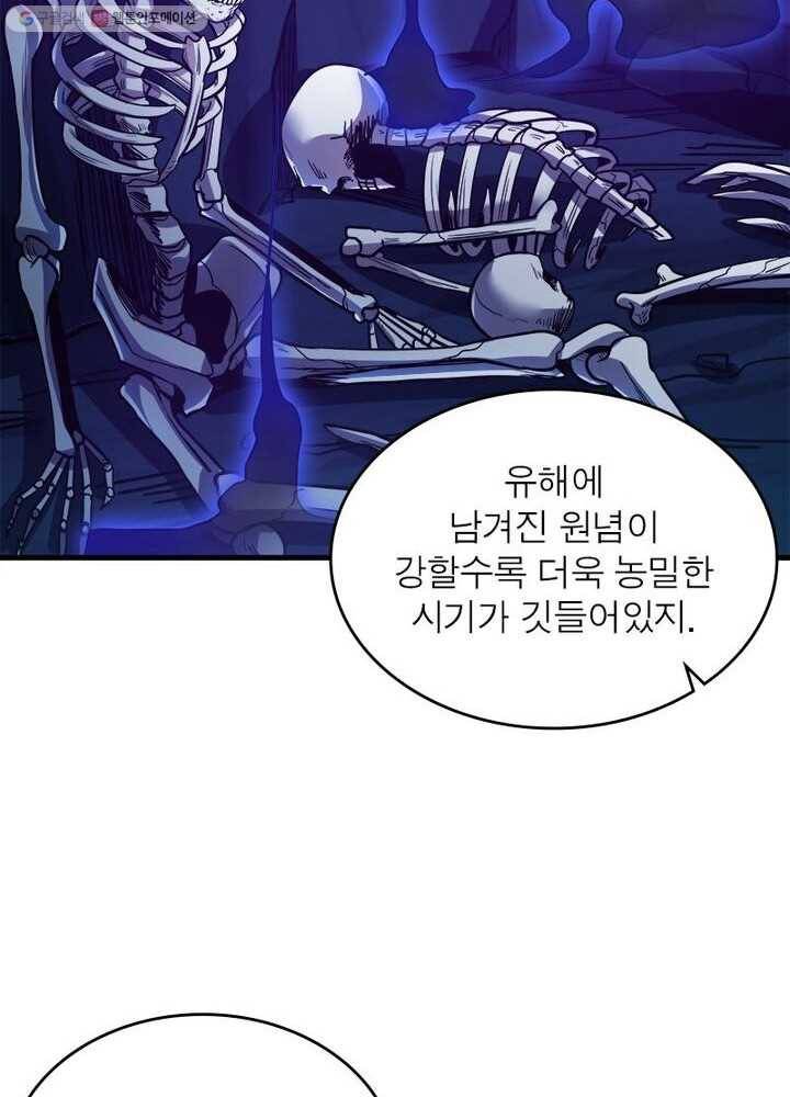 불사신왕무쌍기 32화 18
