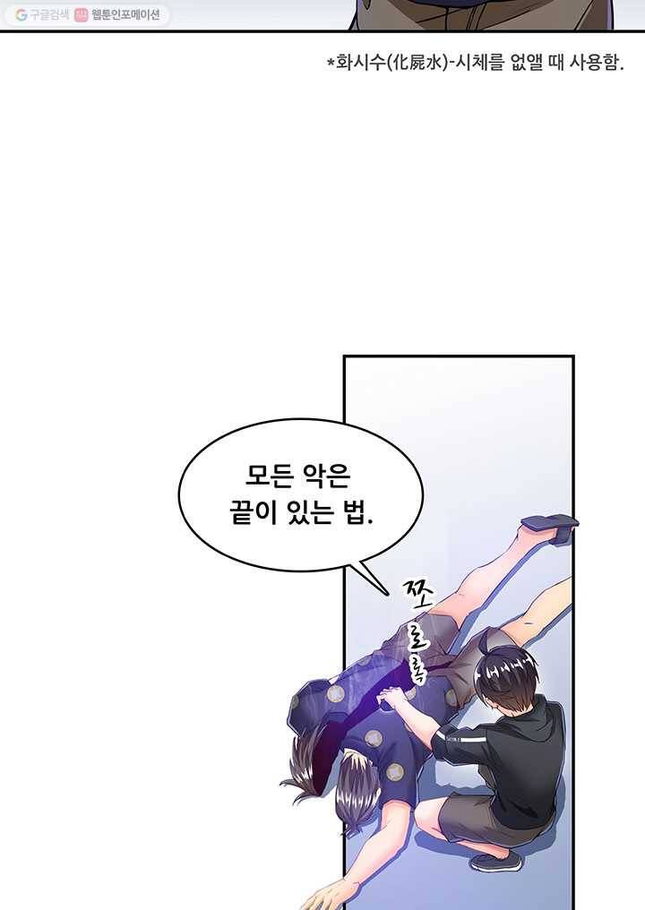 수진단톡방 39화 2