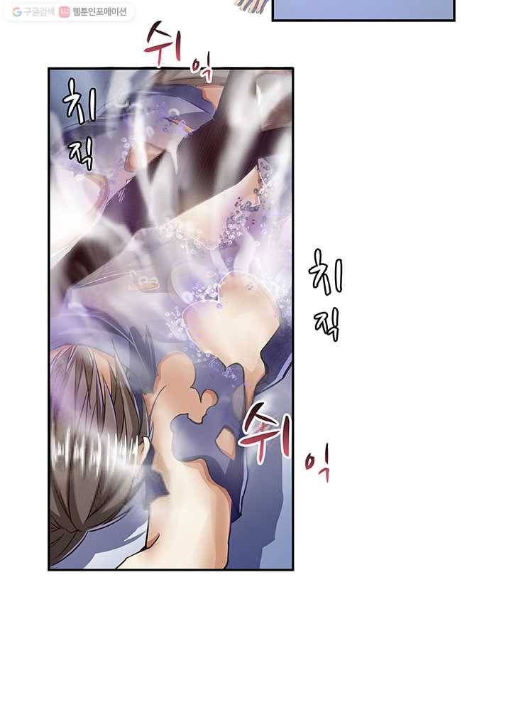 수진단톡방 39화 3