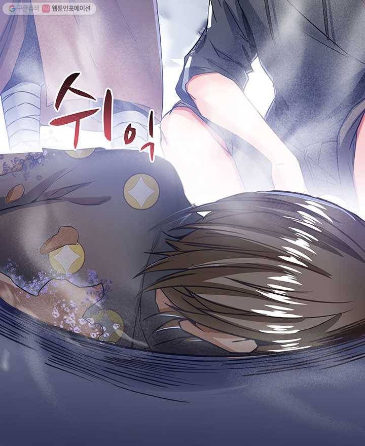 수진단톡방 39화 6