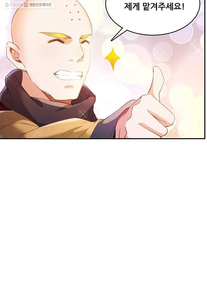 수진단톡방 39화 10